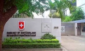 برگزاری جشن روز ملی سوئیس در سفارت این کشور/ ویدئو