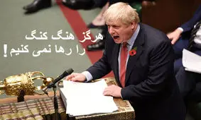 وقت آن رسیده که انگلیس به وابستگی عاطفی خود به استعمارگری قدیمی پایان دهد

