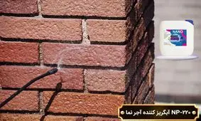 جدیدترین روش محافظت از آجر نسوز نما در طولانی مدت 