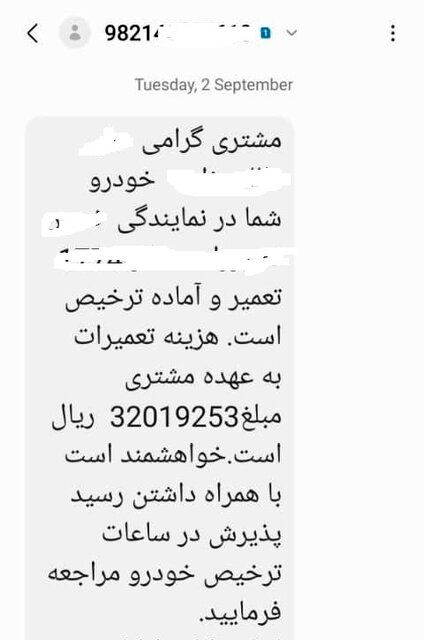 گران‌فروشی پنهان در نمایندگی‌های خودرو؛ از فاکتورهای صوری تا کمبود قطعه