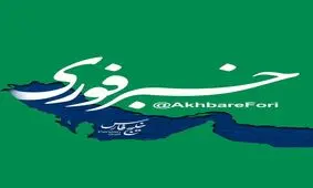 پاسخی هنری به تحریف تاریخی؛ لوگوی تازه «خبرفوری» با محوریت خلیج فارس رونمایی شد
