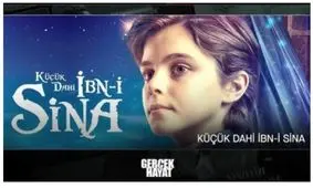 ترکیه، ابن‌سینا را هم مصادره کرد