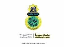 نمایشگاه دستاوردهای دولت در خوزستان سوم شهریور در اهواز گشایش می‌یابد/ روایت خدمت در خوزستان قلب ایران