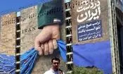 میدل ایست آی: ایران جنگ را برده است