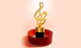 برگزیدگان جشن حافظ مشخص شدند/ تجلیل از یک بازیگر پیشکسوت