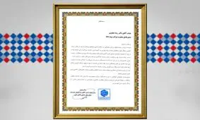 تقدیر کانون شرکت‌ها و موسسات حمل‌ونقل داخلی از خدمات ارزنده و مطلوب بیمه دانا