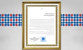 تقدیر کانون شرکت‌ها و موسسات حمل‌ونقل داخلی از خدمات ارزنده و مطلوب بیمه دانا