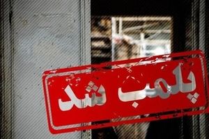 پلمب کارگاه تولید غیرمجاز سوسیس و کالباس با گوشت گراز/ ویدئو