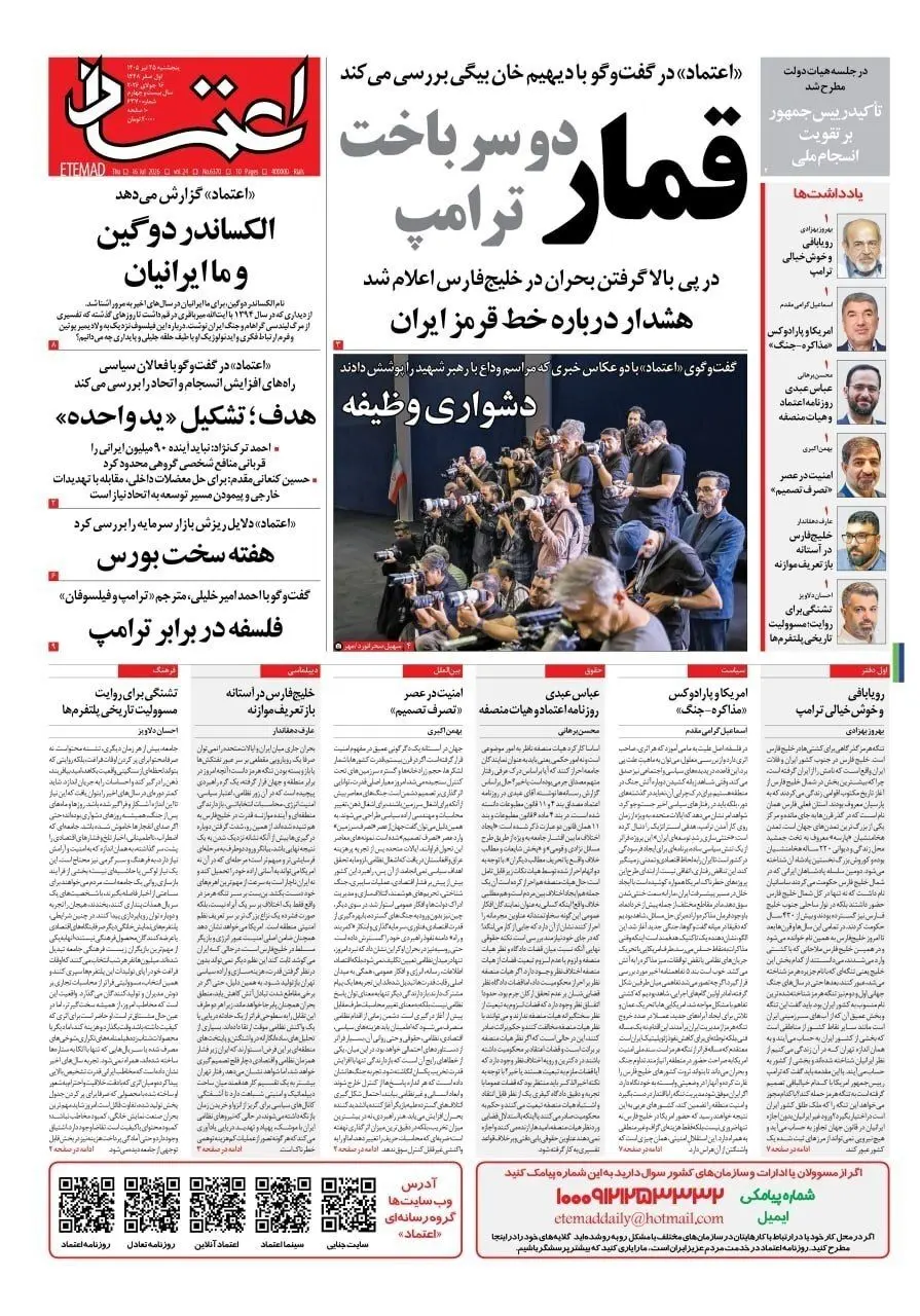 اعتماد