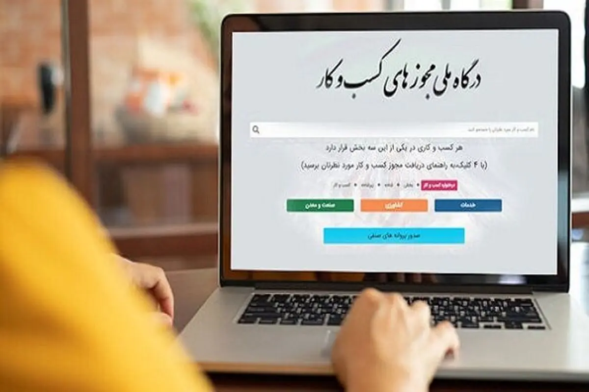 بیش از ۳۲۶ هزار مجوز از طریق درگاه ملی مجوزها در استان خوزستان صادر شد