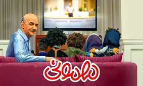 پشه «مهمونی» بدآموزی دارد؟