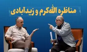 مناظره زیدآبادی و الله کرم برای بررسی اعتراضات در برهه‌های مختلف 3 دهه اخیر/ افشاگری درباره تیراندازی پشت سر هیات اروپایی در زمان خاتمی/ ویدئو