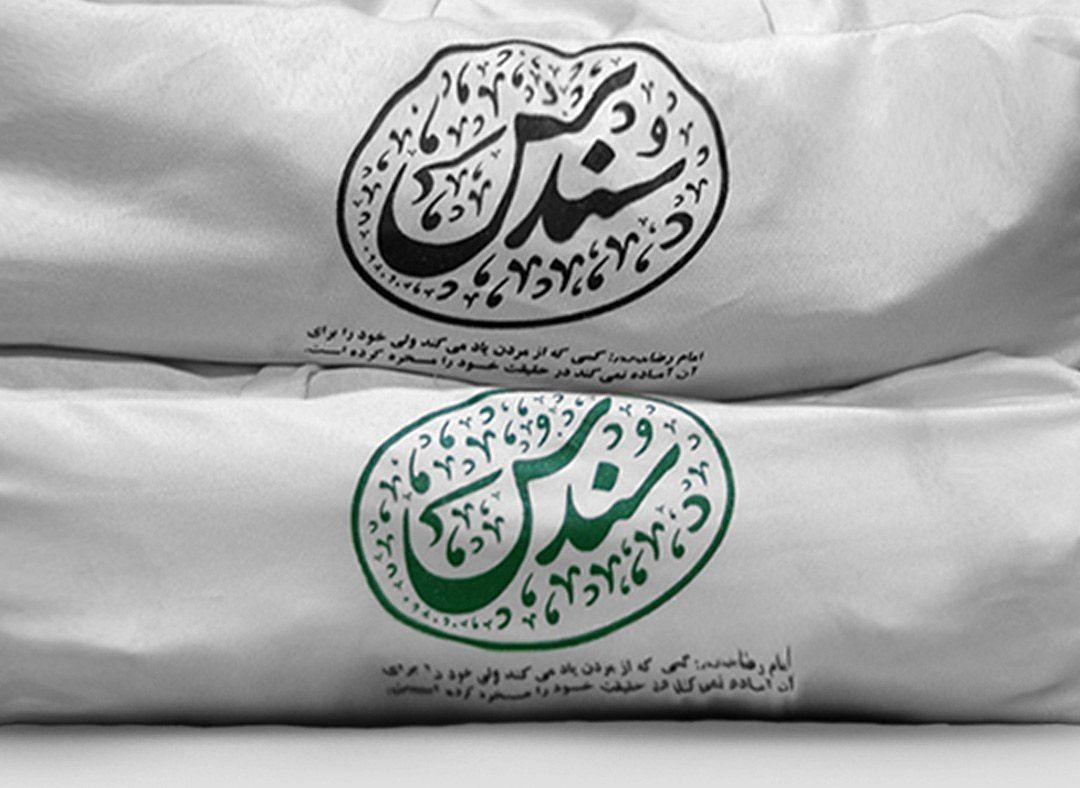 پاسخ چیستان خریدنی و نپوشیدنی
