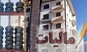 شکست مالیاتی دولت در بخش مسکن/ درآمد دولت از مالیات خانه های خالی به ۴ میلیارد تومان هم نرسید!

