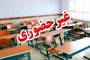 آلودگی هوا مدارس ابتدایی دوره اول مشهد را در روز شنبه غیرحضوری کرد

