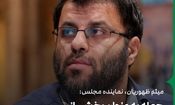 حمله به عنوان بخشی از فرآیند فریب طراحی شده است