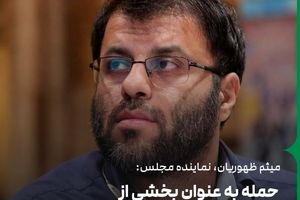 حمله به عنوان بخشی از فرآیند فریب طراحی شده است