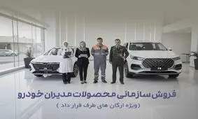 فرصت طلایی کارکنان دولتی و سازمانی: خرید آسان و مطمئن خودرو از لواسانی موتورز