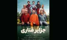 رقص بنفشه‌خواه و بهرنگ علوی در عروسی رویا میرعلمی/ ویدئو