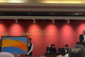 هفدهمین حراج تهران با فروش ۲۱۱ میلیارد و ۲۱۰ میلیون تومان پایان یافت/ اثر سهراب سپهری گران‌ترین حراج شد

