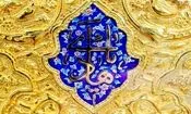 ماجرای همسر آفریقایی امام هادی (ع)