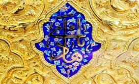ماجرای همسر آفریقایی امام هادی (ع)