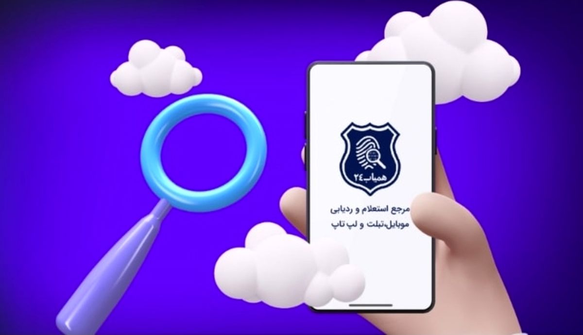 ردیابی فوری گوشی گمشده یا سرقتی: جامعترین روش