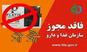 دستور جمع آوری این داروی لاغری از کشور