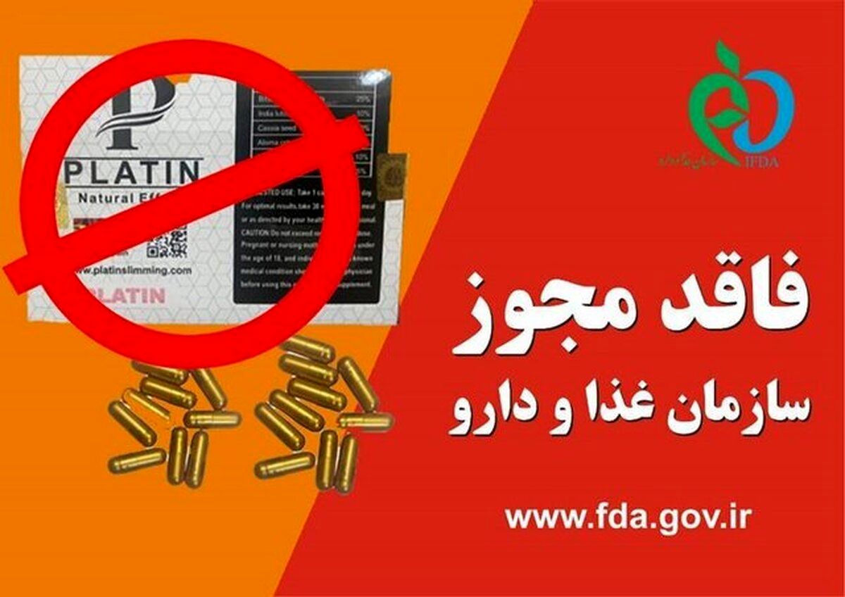 دستور جمع آوری این داروی لاغری از کشور