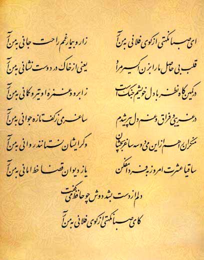 فال حافظ
