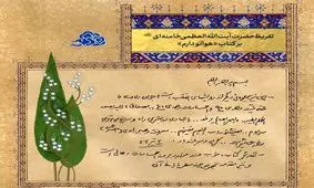 سه کتاب با تقریظ رهبری رونمایی شد 