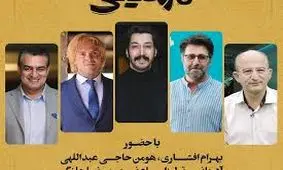 دورهمی بازیگران سریال پایتخت در اکران یک فیلم / ویدئو