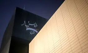 مدیر جدید پردیس تئاتر تهران معارفه شد