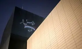 مدیر جدید پردیس تئاتر تهران معارفه شد