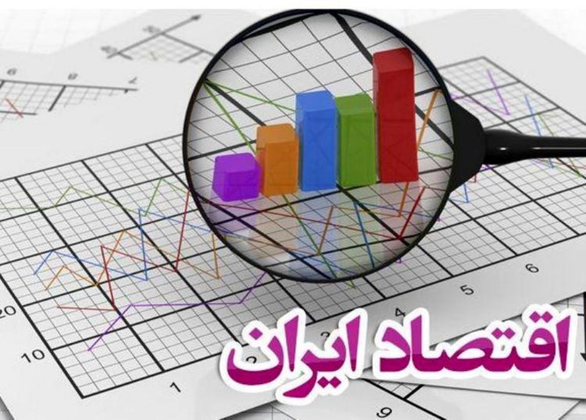 اوضاع اقتصادی ایران تا پایان سال / به‌کدام‌سو می‌رویم؟