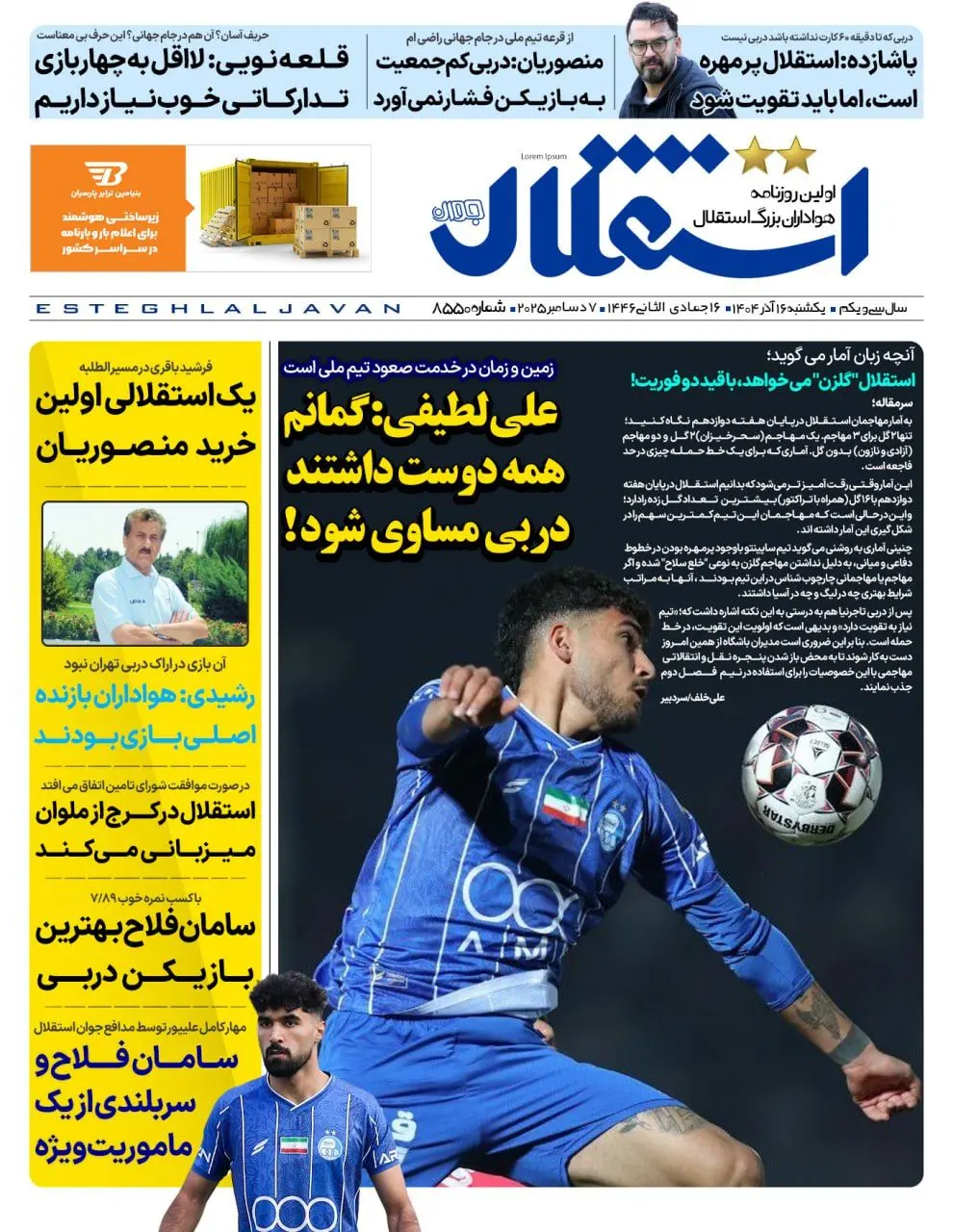 photo_2025-12-07_05-54-55