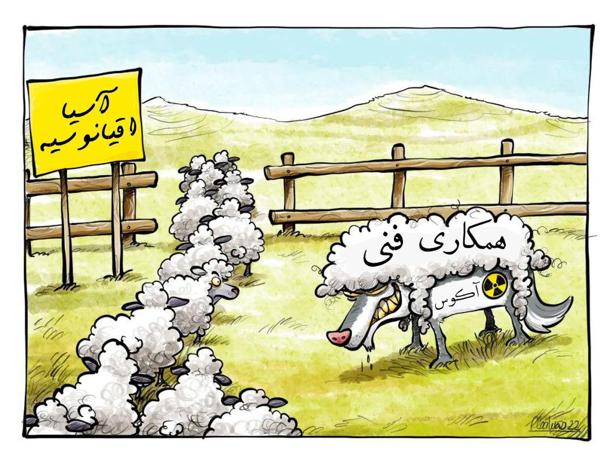 نباید اجازه داد آژانس اتمی به سازمان اشاعه سلاح هستهای تبدیل شود