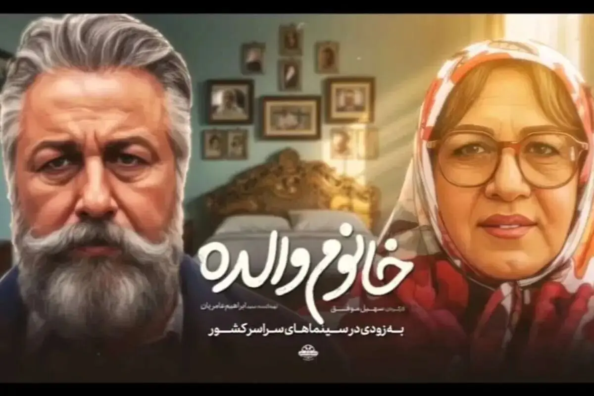 سینما دوباره جان گرفت؛ رضا عطاران گیشه ها را تکان داد