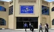 دانشگاه پیام نور تا اطلاع ثانوی تعطیل است