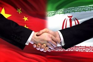 ایران خط قرمز چین است؟

