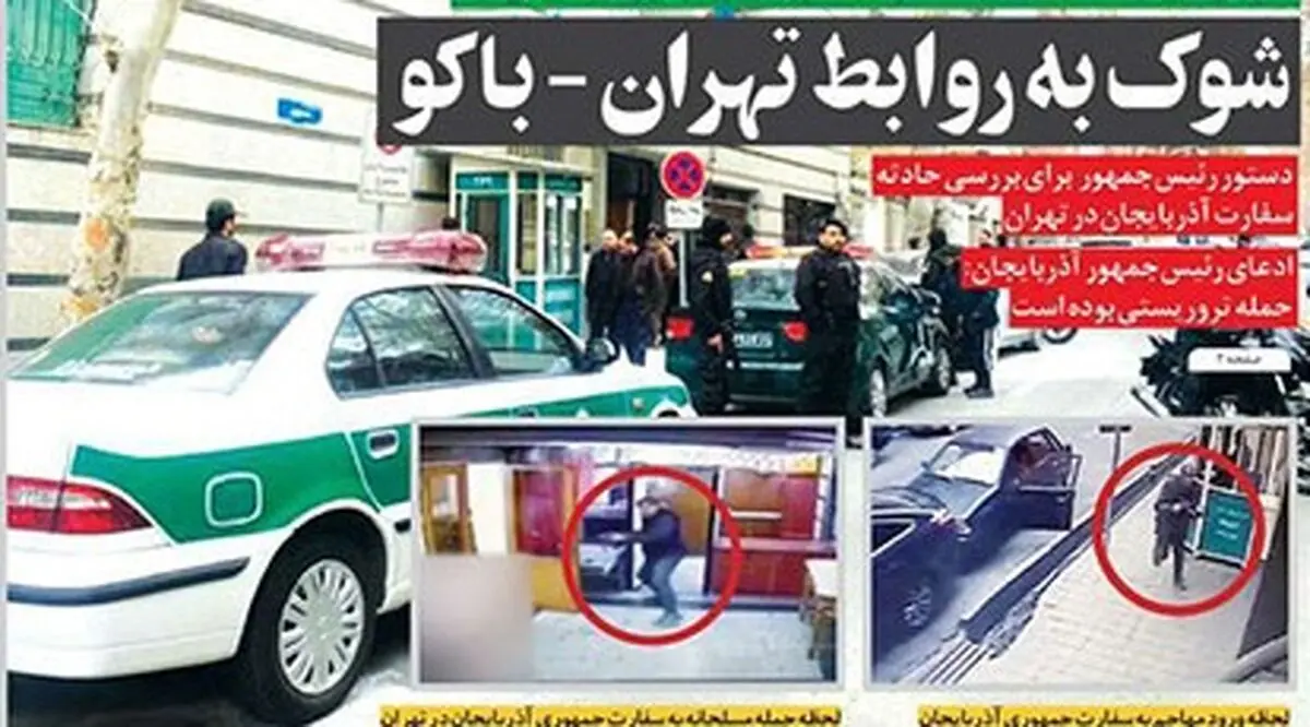 صفحه اول روزنامه های شنبه ۸ بهمن ۱۴۰۱
