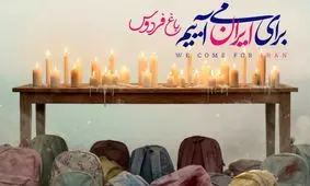 قضیه گردهمایی هنرمندان چیست؟ 