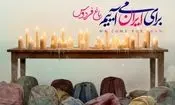 قضیه گردهمایی هنرمندان چیست؟ 