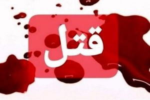 کشته شدن زن یاسوجی در آشپزخانه