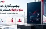 ۹۳ درصد متخصصان سئو: قطعی اینترنت به نتایج ما آسیب زد
