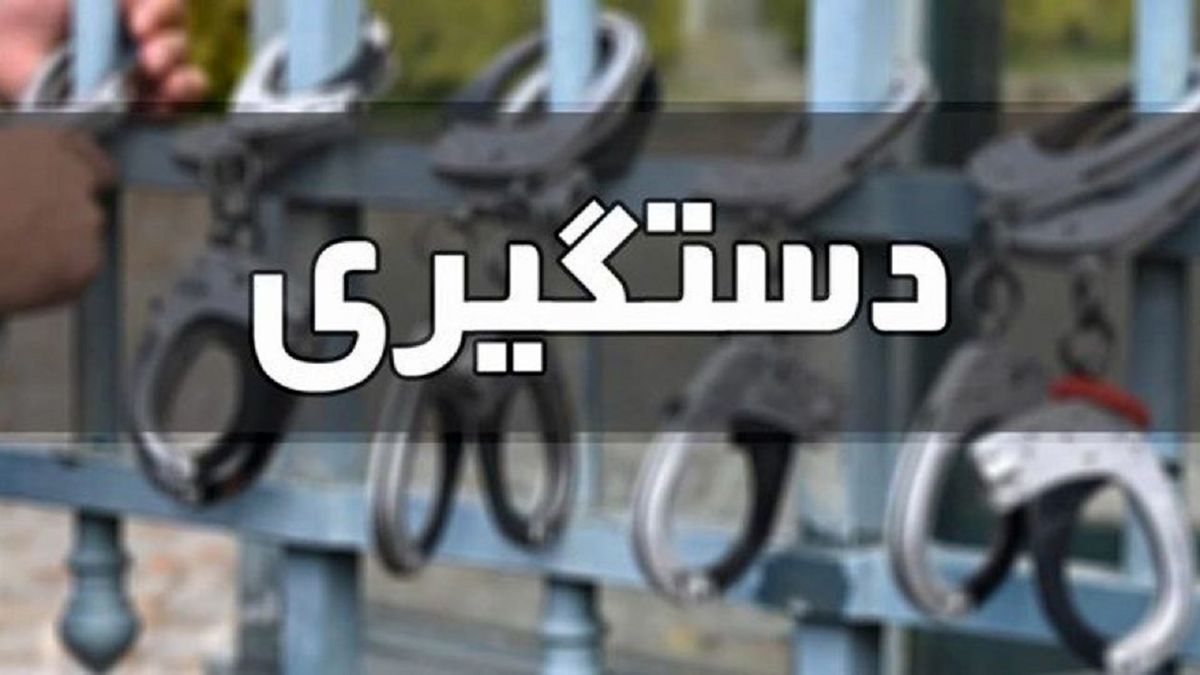 دستگیری سارق مسلح یک طلافروشی در لنگرود
