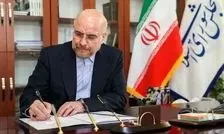 قالیباف با تقدیر از گروه‌های جهادی: هر جا دست مردم باز باشد گره‌های بزرگ باز می‌شود