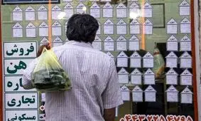 استفتا از رهبری در مورد تمدید اجاره بها با نرخ مصوب سران قوا