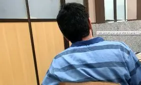 ارتکاب جرم با مدرک یک ایرانی ساکن اروپا