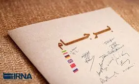 تاخیر در برجام، چه خسارت هایی می‌تواند به ایران وارد کند؟